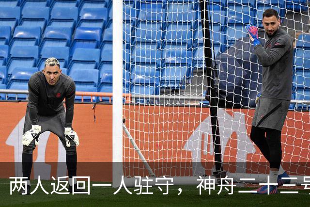 两人返回一人驻守，神舟二十三号回家倒计时：下个乘组双指令长？