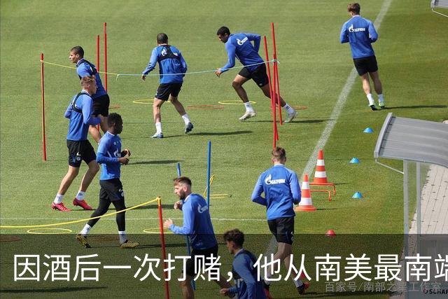 因酒后一次打赌，他从南美最南端徒步走回英国！走了28年，终于到家了…